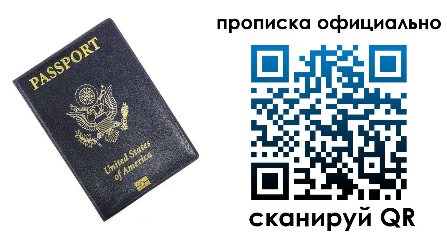 временная регистрация гарантия в Боброве