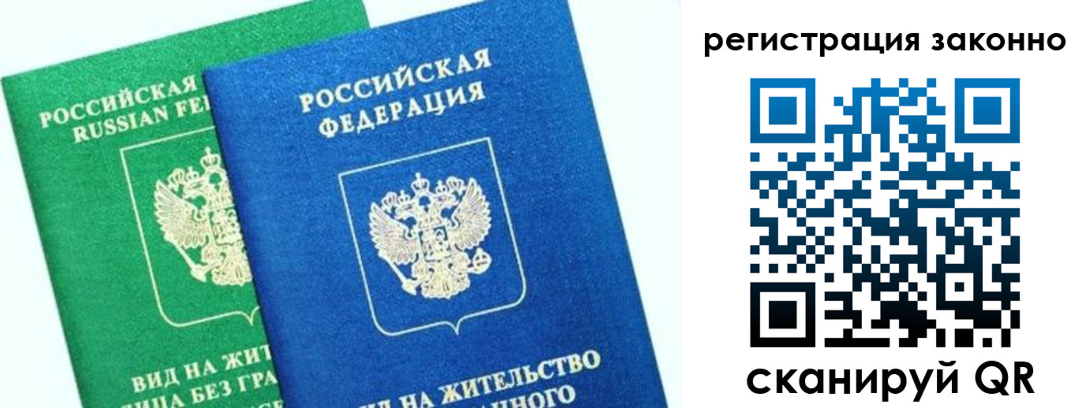 временная регистрация собственник в Боброве