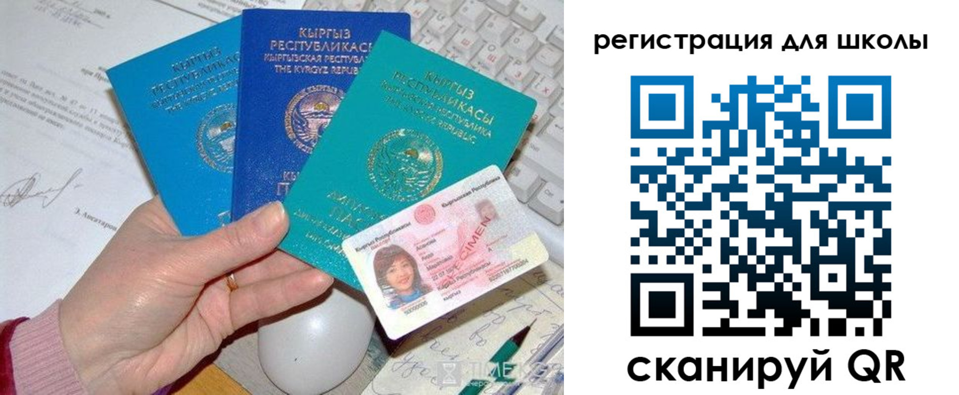 прописка для кредита в Боброве