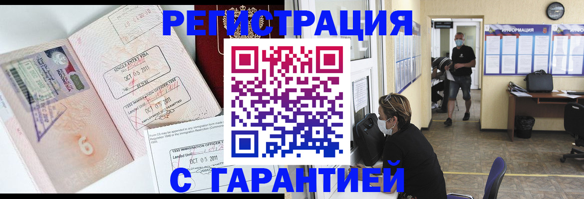 временная регистрация госуслуги в Боброве