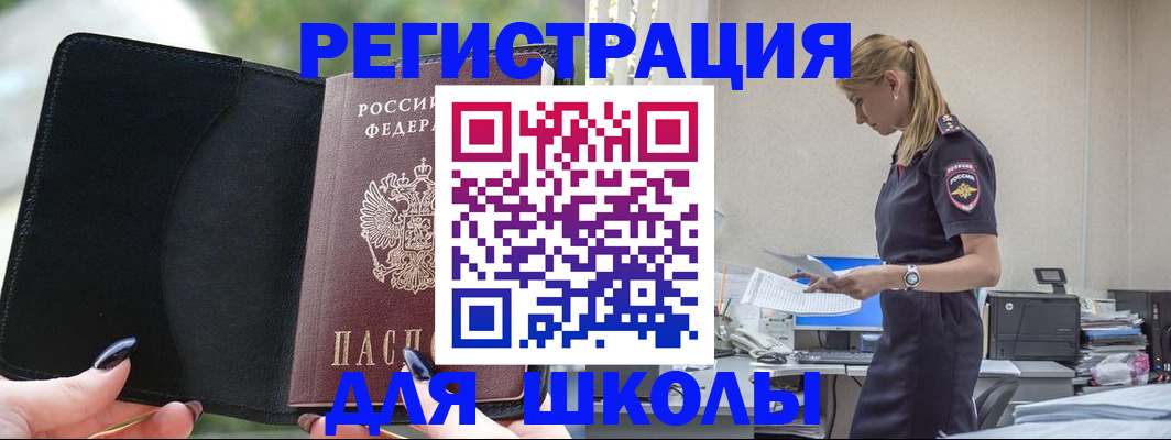 прописка в квартире в Боброве